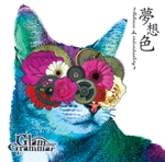 TOWER RECORDS ONLINE㤨Glam Grammar/̴ۿ?Release of individuality? CD+DVDϡס[SDR-234A]פβǤʤ1,980ߤˤʤޤ