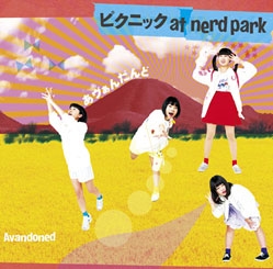 avandoned ()/ԥ˥å at nerd park[TUR-004]