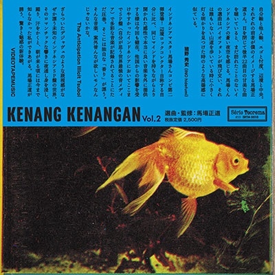 Serie Teorema #10 KENANG KENANGAN(ʥ󡦥ʥ󥬥)Vol.2̸ס[SRTM0010]