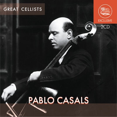 グレート・チェリスト パブロ・カザルス グレート・チェリスト パブロ・カザルス