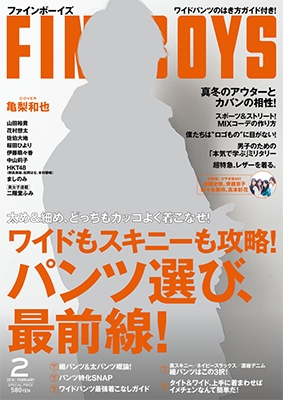 FINEBOYS 2018年2月号