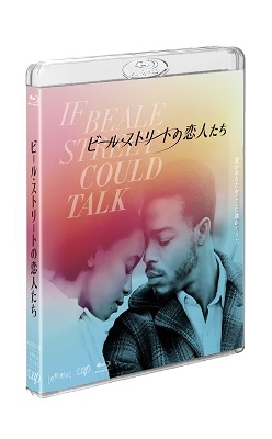 ビール・ストリートの恋人たち ビール・ストリートの恋人たち