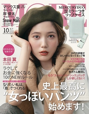 More 年10月号