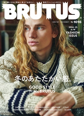 BRUTUS (ブルータス) 2024年 10/1号 [雑誌]