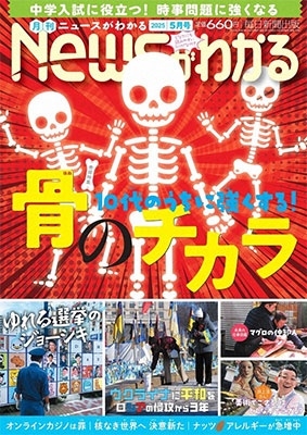 News (˥塼) 狼 2025ǯ 05 [][03457-05]