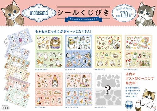 TOWER RECORDS ONLINE㤨֤¤/mofusand뤯Ӥ դդˤ󤳤ΤƤ 2025ǯ 11 [][10132-11]פβǤʤ770ߤˤʤޤ