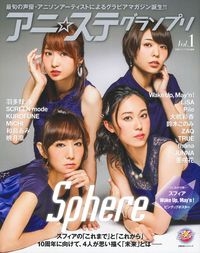 アニステグランプリ Vol.1 アニステグランプリ Vol.1