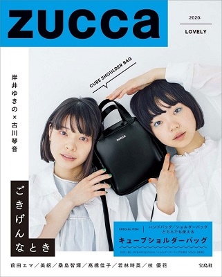 ZUCCa 2020: LOVELY CUBE SHOULDER BAG ZUCCa 2020: LOVELY CUBE SHOULDER BAG