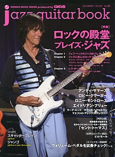 jazz guitar book Vol.31