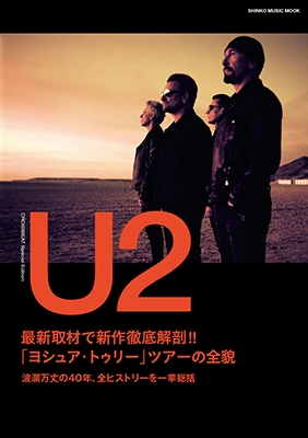 CROSSBEAT Special Edition U2