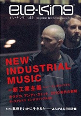 ele-king Vol.9