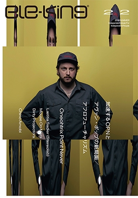 ele-king Vol.22 ele-king Vol.22