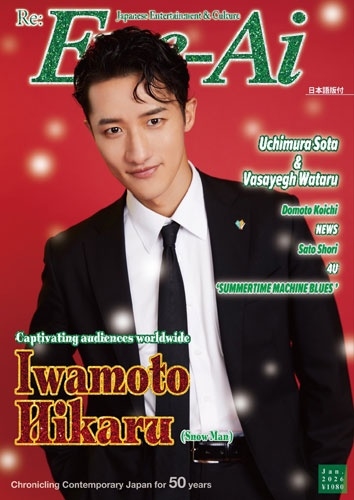 Eye-AiԽ/Eye-Ai 2026ǯ1ɽ桧ܾ(Snow Man)[9784910694603]