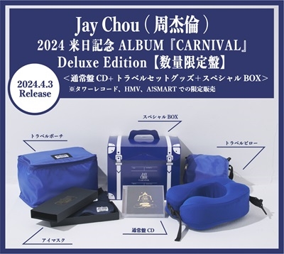 Jay Chou/2024 来日記念 ALBUM「CARNIVAL」 Deluxe Edition ［2CD+ 