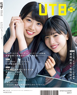 UTB+ Vol.43 UTB+ Vol.43
