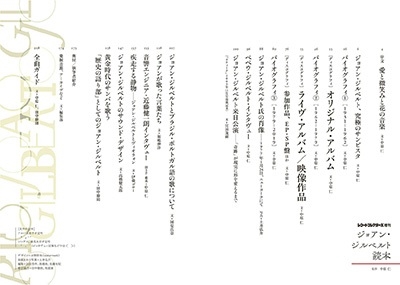 中原仁/レコード・コレクターズ増刊 ジョアン・ジルベルト読本 2024年 