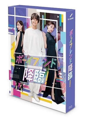 髙橋海人/ボーイフレンド降臨! Blu-ray BOX