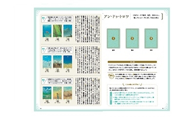 dショッピング |「sweet特別編集 鏡リュウジのルノルマンカード