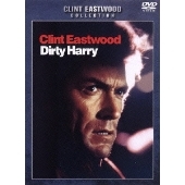 ダーティハリー 特別版