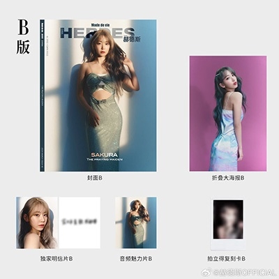 HERDES CHINA 2024年3月号<SAKURA (LE SEERAFIM) B> HERDES CHINA 2024年3月号<SAKURA (LE SEERAFIM) B>