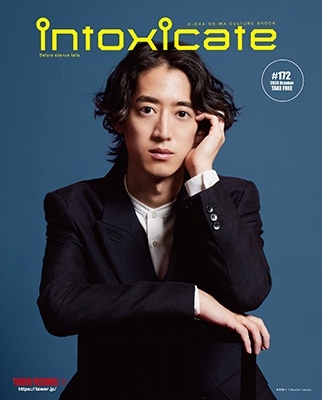 intoxicate 雑誌