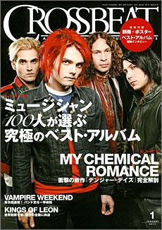 Crossbeat 2011年 1月号