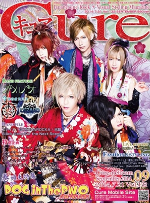 Cure 2014年1月号