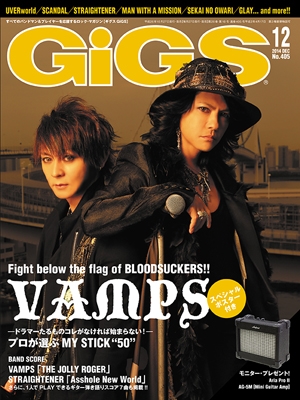 GiGS 2014年12月号