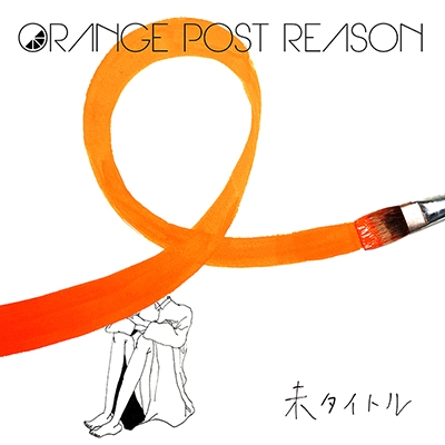 未タイトル<タワーレコード限定> 未タイトル<タワーレコード限定>