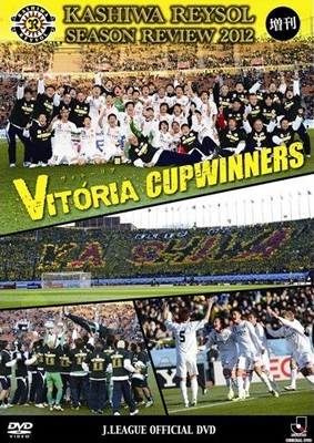 柏レイソル シーズンレビュー2012増刊 VITORIA~CUP WINNERS 柏レイソル シーズンレビュー2012増刊 VITORIA~CUP WINNERS