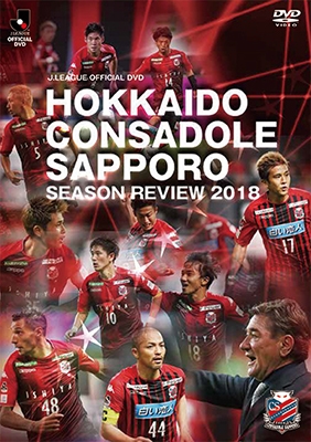 北海道コンサドーレ札幌/北海道コンサドーレ札幌シーズンレビュー2018