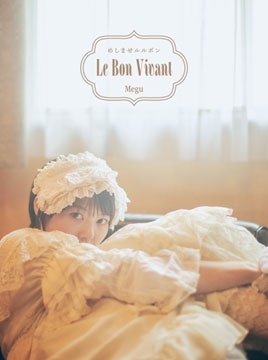 めしませルルボン