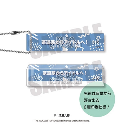 アイドルマスター SideM れとぽぷ第2弾 ルームキーホルダー F 清澄九郎 アイドルマスター SideM れとぽぷ第2弾 ルームキーホルダー F 清澄九郎