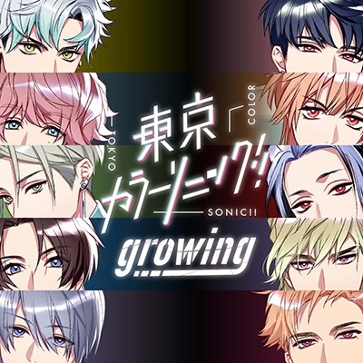 東京カラーソニック!! Growing ENDING