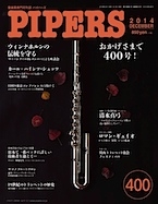 PIPERS 2014ǯ12[4571356014004]