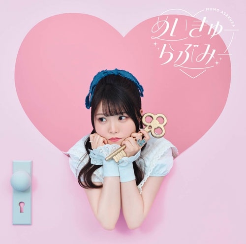 めいきゅーらぶみー