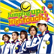 Jumping up! High touch! (タイプA) ［CD+DVD］＜初回生産限定盤＞