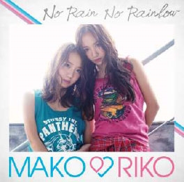 No Rain No Rainbow