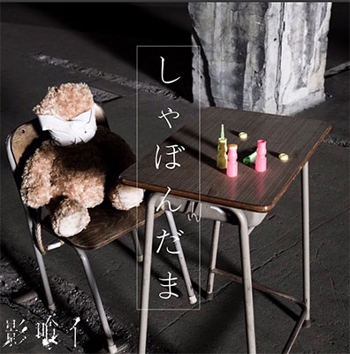 ƶ/ܤ CD+DVD[KGKI-1001]