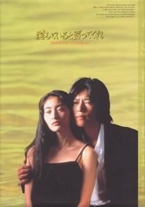 愛していると言ってくれ BOXセット〈6枚組〉 日本映画 DVD/ブルーレイ 本・音楽・ゲーム 正規品、日本製