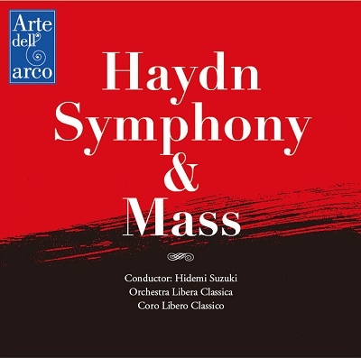 ハイドン: 交響曲第103番「太鼓連打」&「太鼓ミサ」(戦時のミサ) ハイドン: 交響曲第103番「太鼓連打」&「太鼓ミサ」(戦時のミサ)