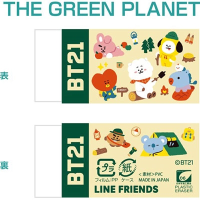BT21 プラスチック消しゴム THE GREEN PLANET[ENSKY479404]