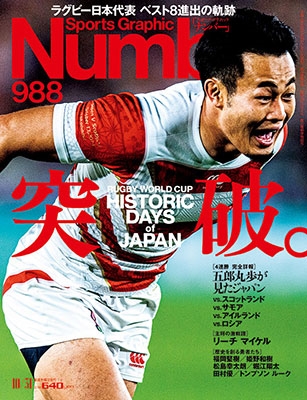 Number 2019年10月31日号