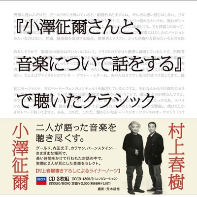 小澤征爾 CD全集 ザ・グレイトコンサート+spbgp44.ru