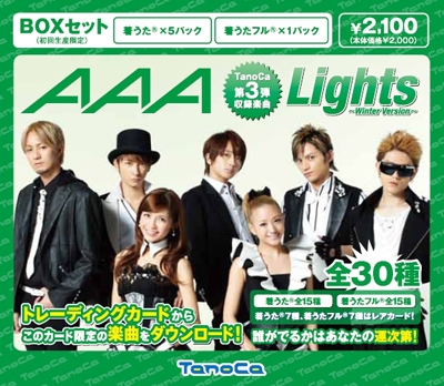 AAA/AAA TanoCa 「Lights～Winter Version～」 BOXセット＜初回