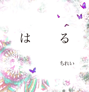 TOWER RECORDS ONLINE㤨֤줤/Ϥ[SHCS-164]פβǤʤ1,047ߤˤʤޤ
