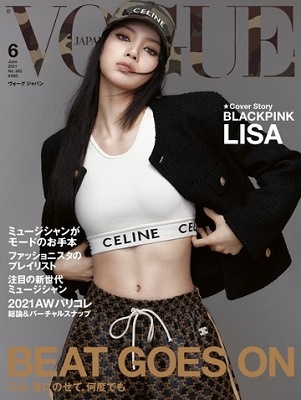 VOGUE JAPAN 2021年6月号 VOGUE JAPAN 2021年6月号