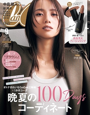 CanCam (キャンキャン)特別版 2023年 09月号 [雑誌]＜【表紙: 伊原葵】【特別付録: 伊原葵プロデュース 洒落見えベージュリップ】＞