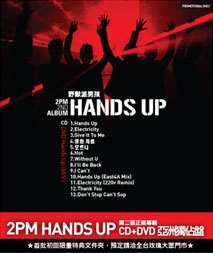 2PM/Hands Up : 2PM Vol. 2 ［CD+DVD］
