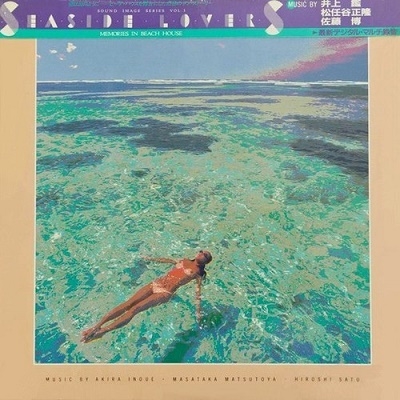 Memories In Beach House＜Blue Vinyl/限定盤＞